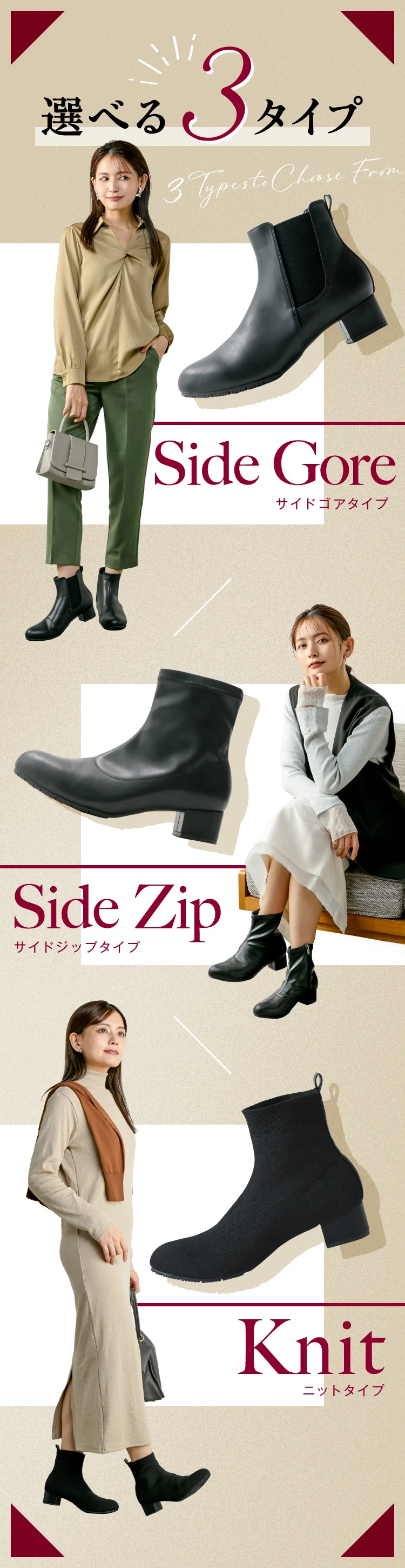 選べる3タイプ