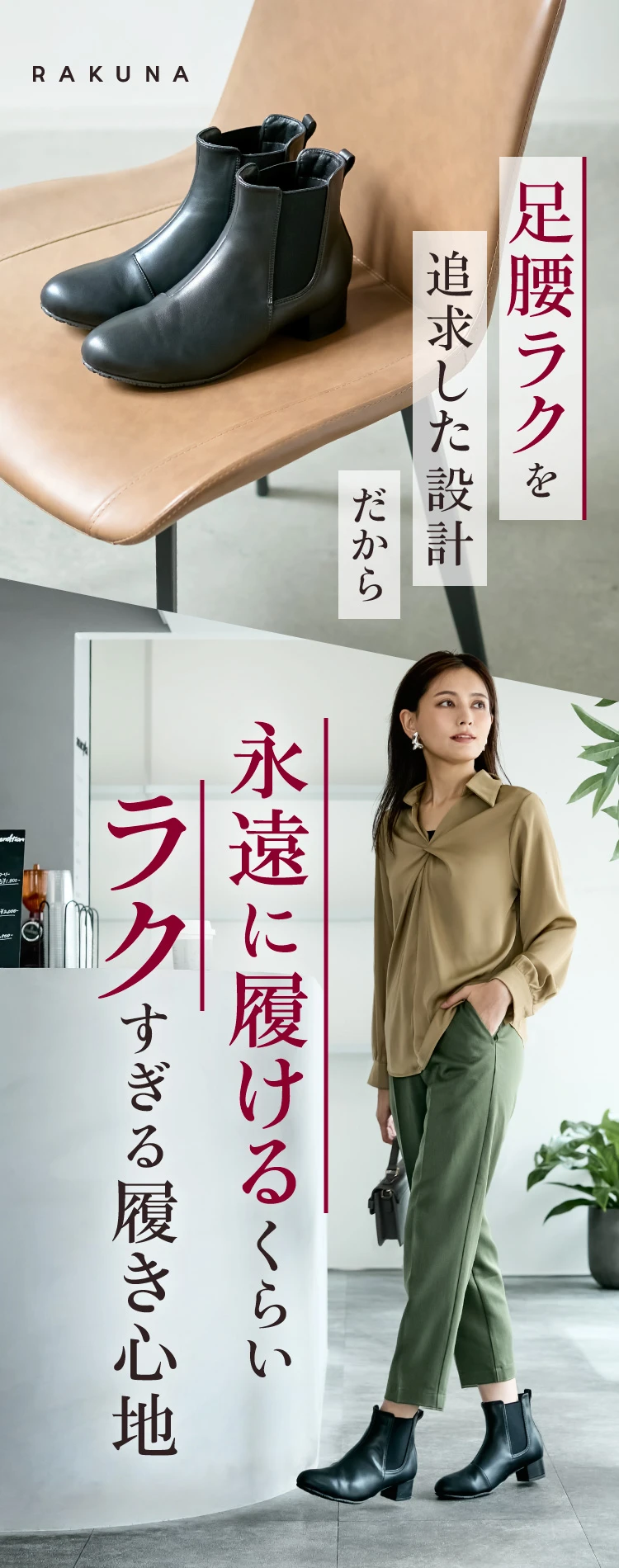 足裏ラクを追及した設計だから永遠に履けるくらいラクすぎる履き心地