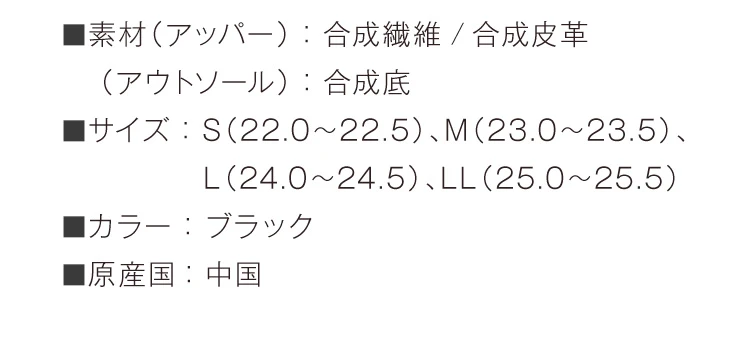 ニットタイプ 商品詳細
