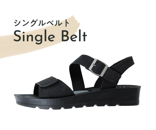 シングルベルトタイプ