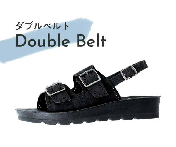 ダブルベルトタイプ