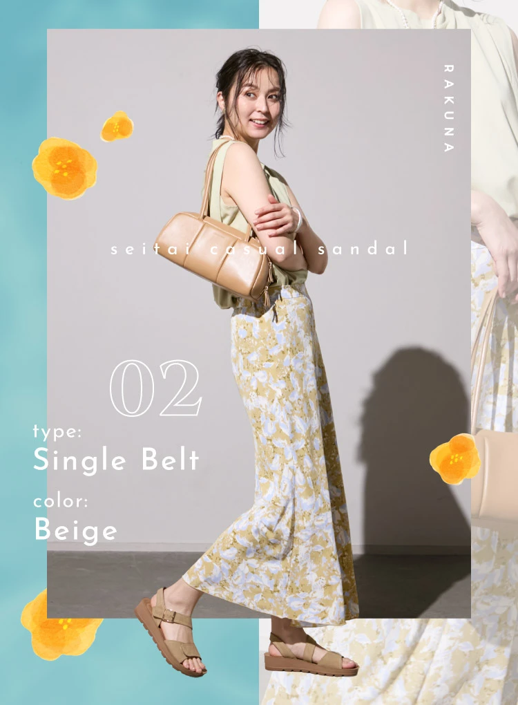 シングルベルトタイプ ベージュ着用イメージ