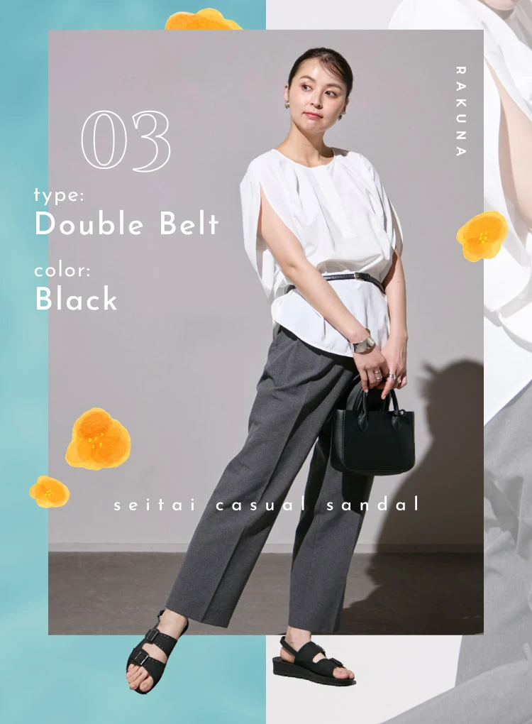ダブルベルトタイプ ブラック着用イメージ