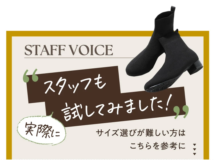 実際にスタッフも試してみました！