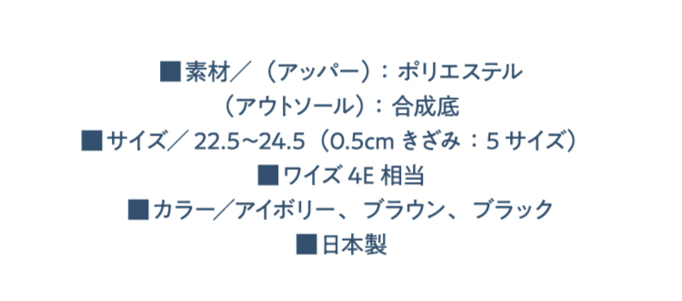 整体ニットパンプス 商品詳細