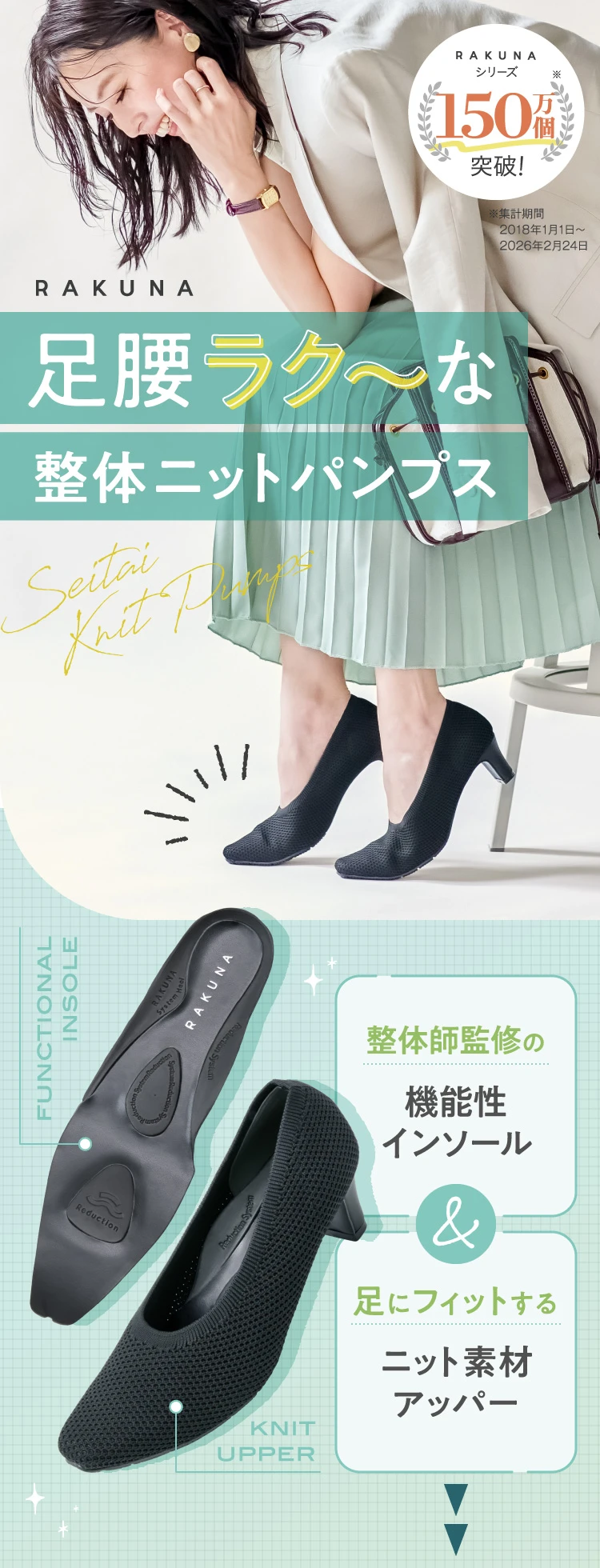 公式】整体ニットパンプス 5.5cmヒール RAKUNA(ラクナ) | amepla