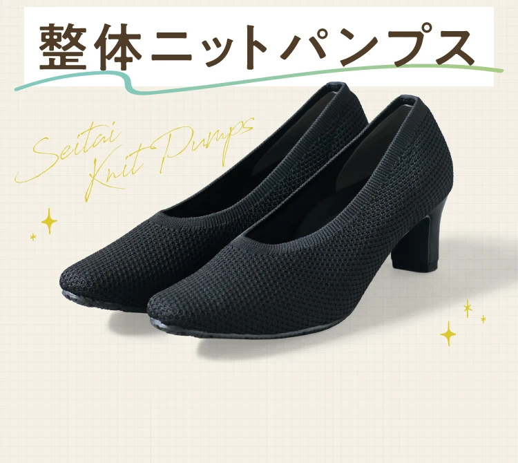 公式】整体ニットパンプス 5.5cmヒール RAKUNA(ラクナ) | amepla
