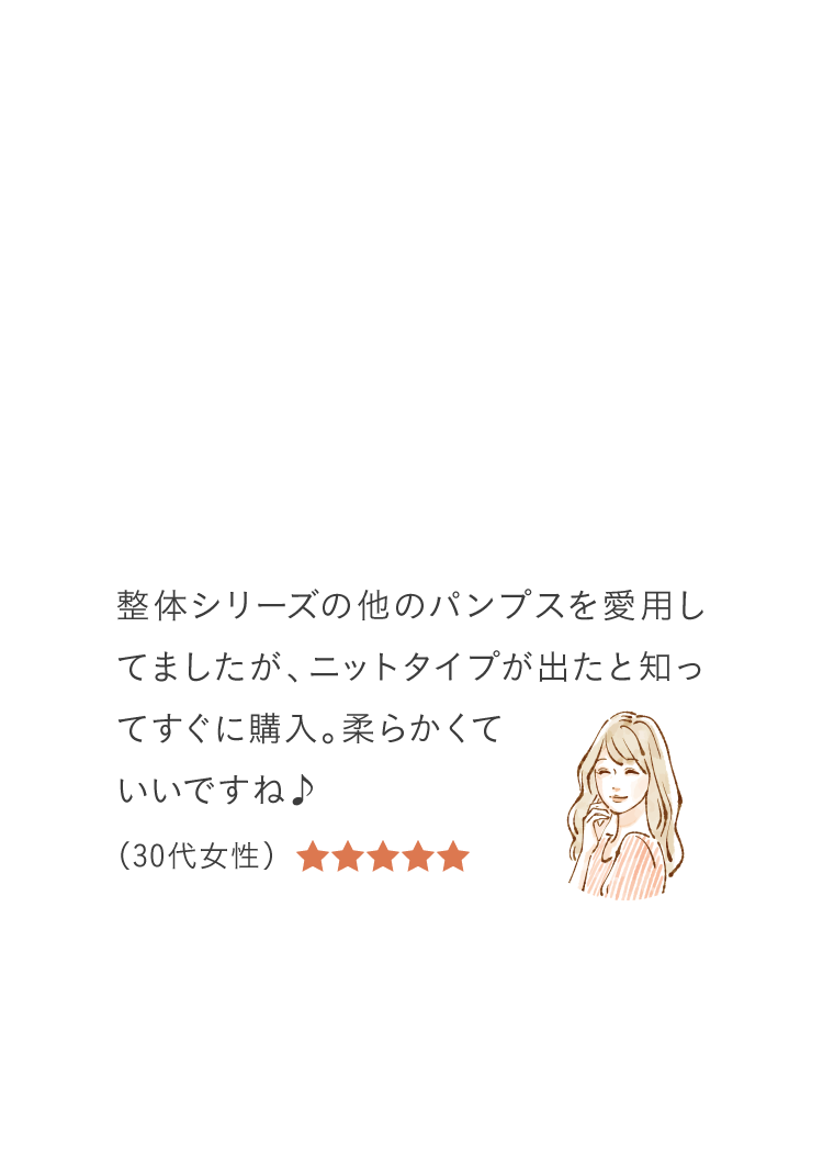 ニットパンプスが出たと知ってすぐに購入