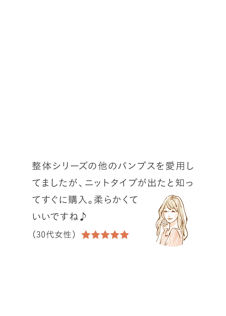 ニットパンプスが出たと知ってすぐに購入