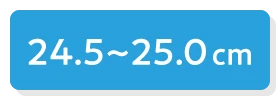 24.5〜25.0cm