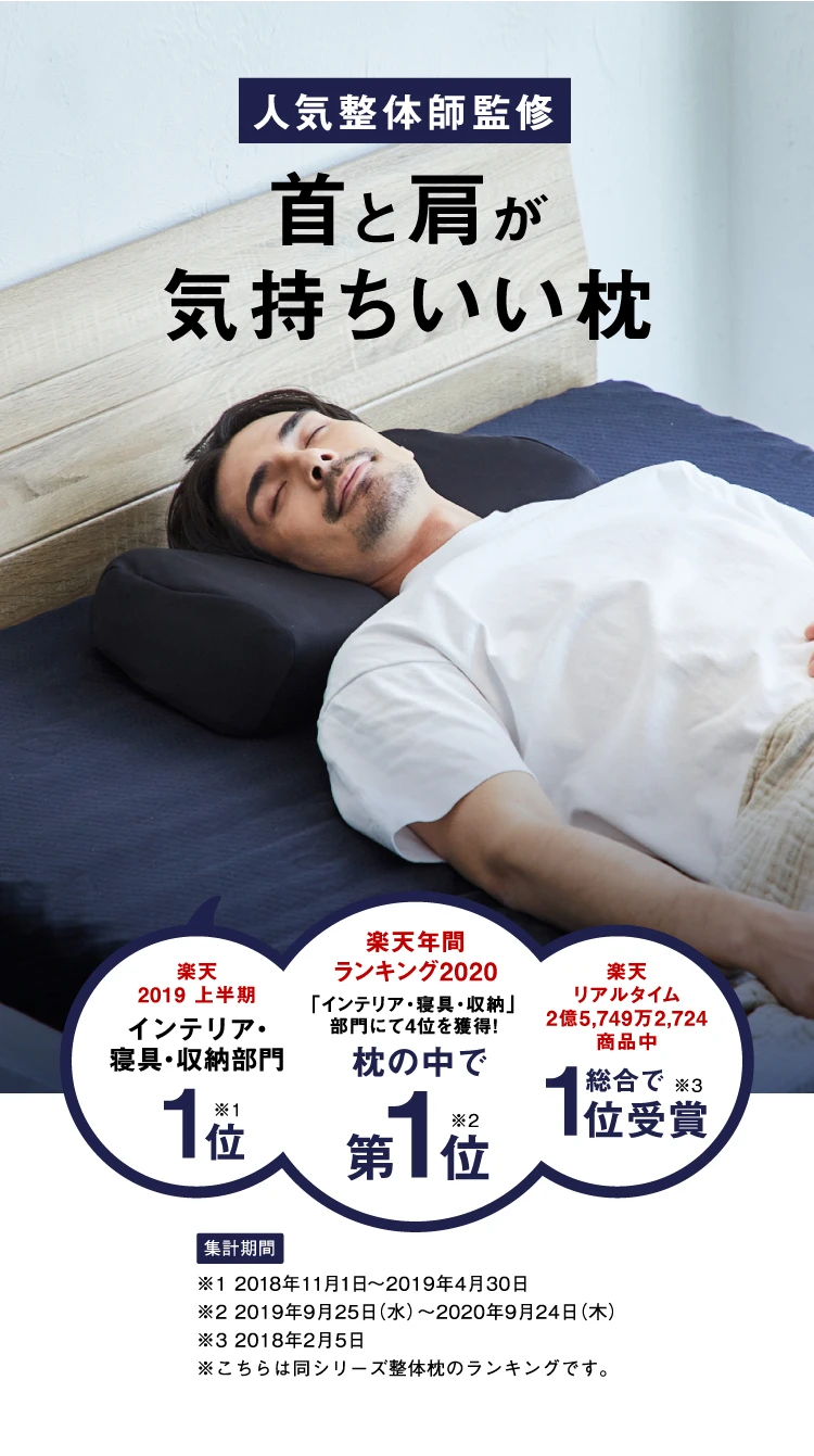 RAKUNA ラクナ 巻き肩まくら 巻き肩ケア ネルチャー 整体枕 ｜[RAKUNA