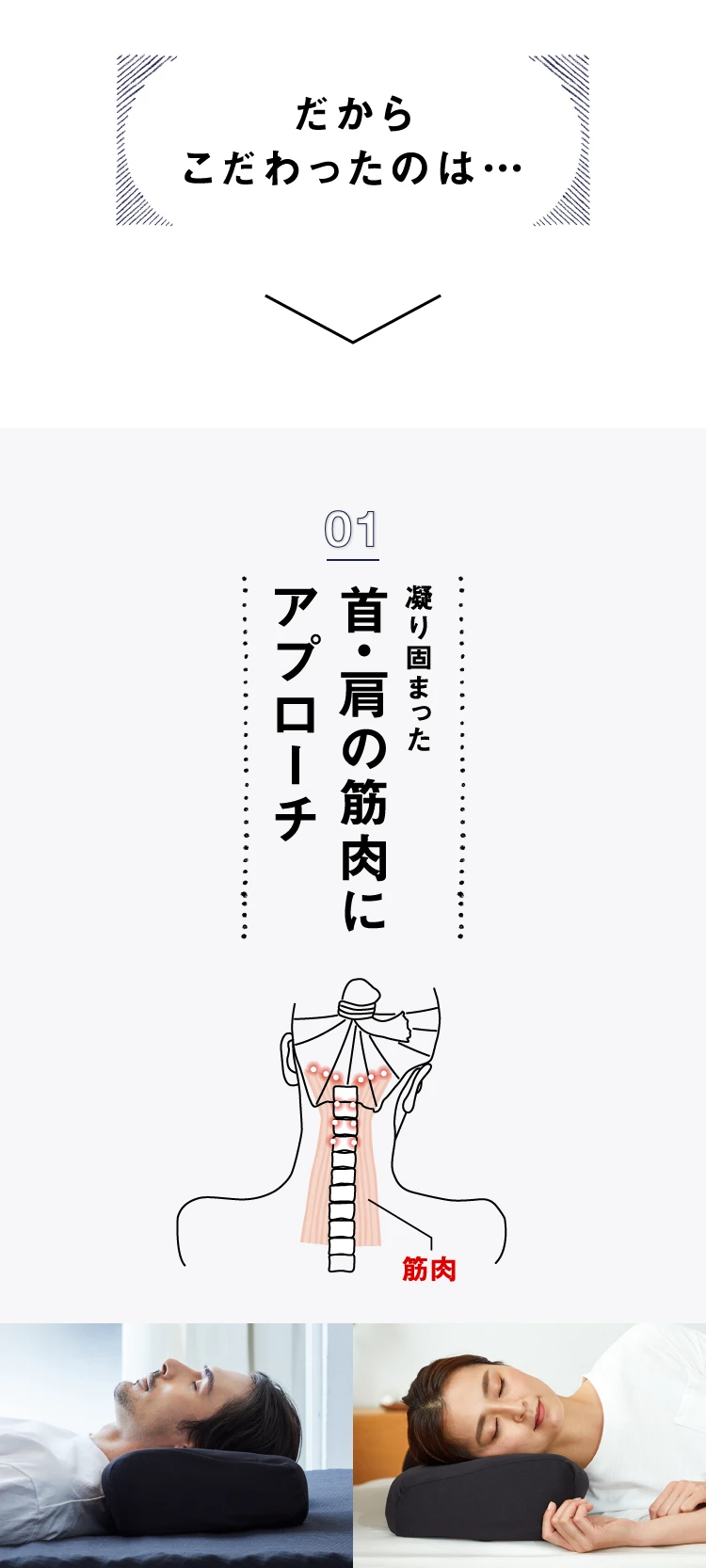 NEW整体枕（整体枕2） RAKUNA(ラクナ) | amepla