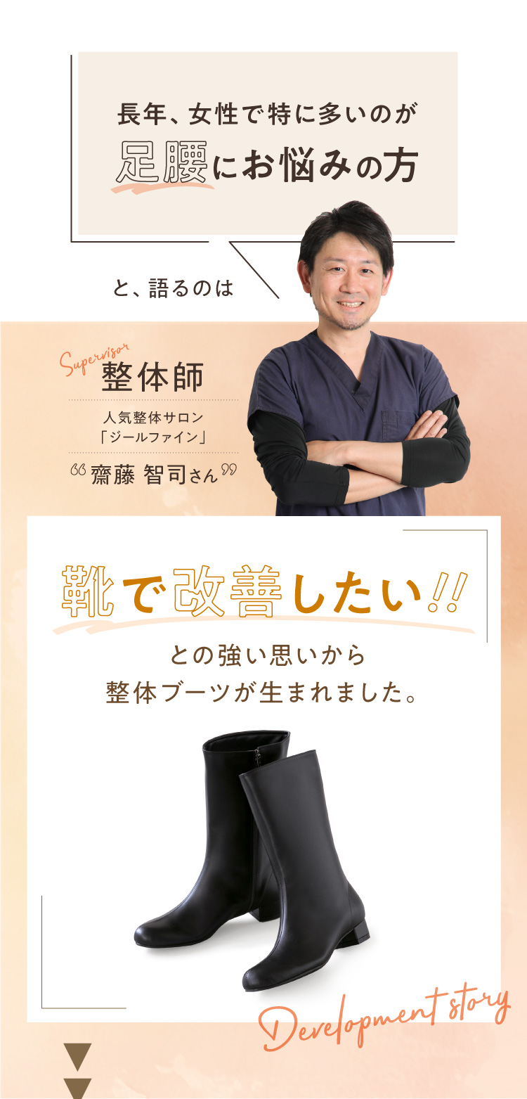 シンデレラセール】 整体ミドルブーツ RAKUNA(ラクナ) | amepla