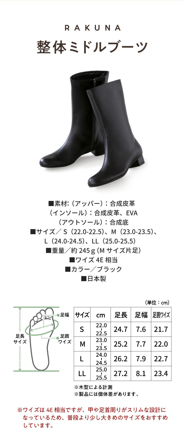 公式】整体ミドルブーツ RAKUNA(ラクナ)｜amepla（アメプラ）公式