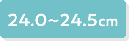 24.0〜24.5cm