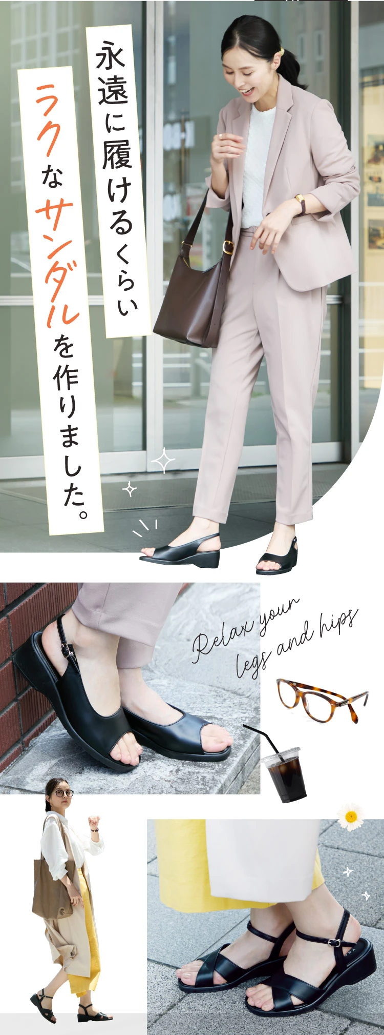 永遠に履けるくらいラクなサンダルを作りました