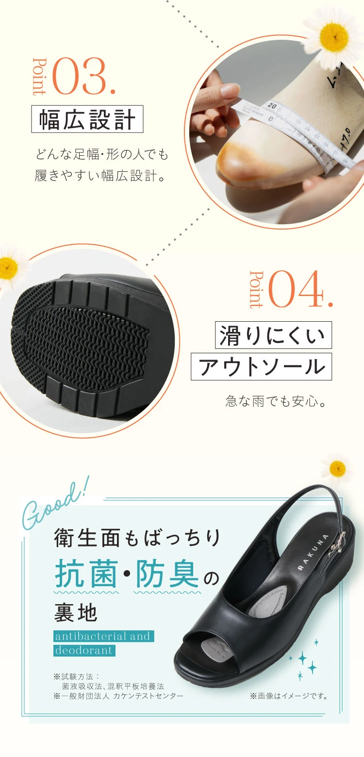 衛生面もばっちり抗菌・防臭の裏地