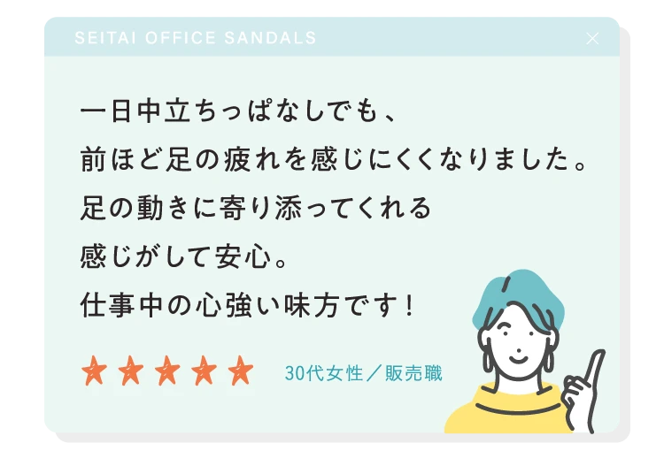 一日中経ちっぱなしでも前ほど疲れを感じにくくなりました