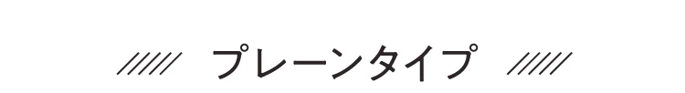 整体オフィスサンダル プレーンタイプ