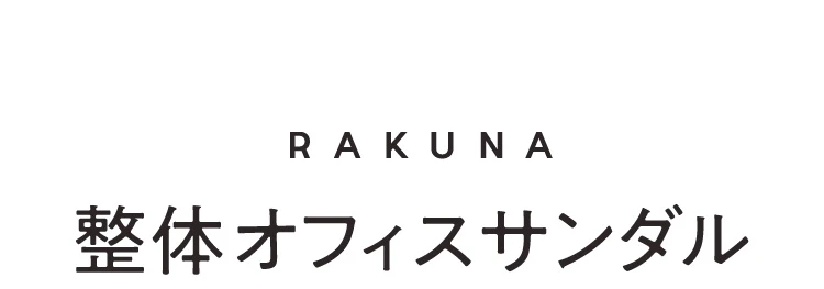 整体オフィスサンダル