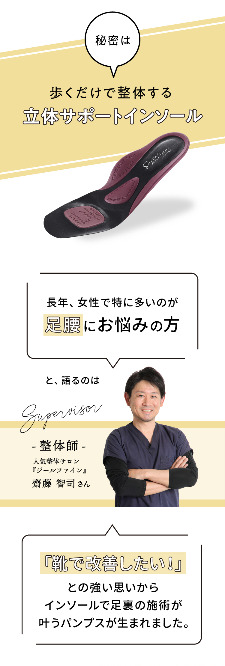 公式】整体パンプス ベーシック RAKUNA(ラクナ)｜amepla（アメプラ