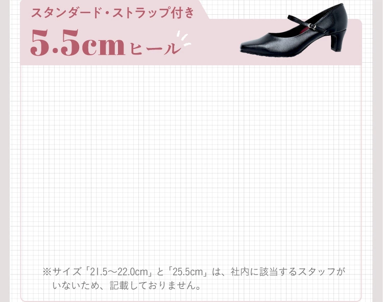 整体パンプス(ストラップ付) RAKUNA(ラクナ) 5.5cmヒール | amepla