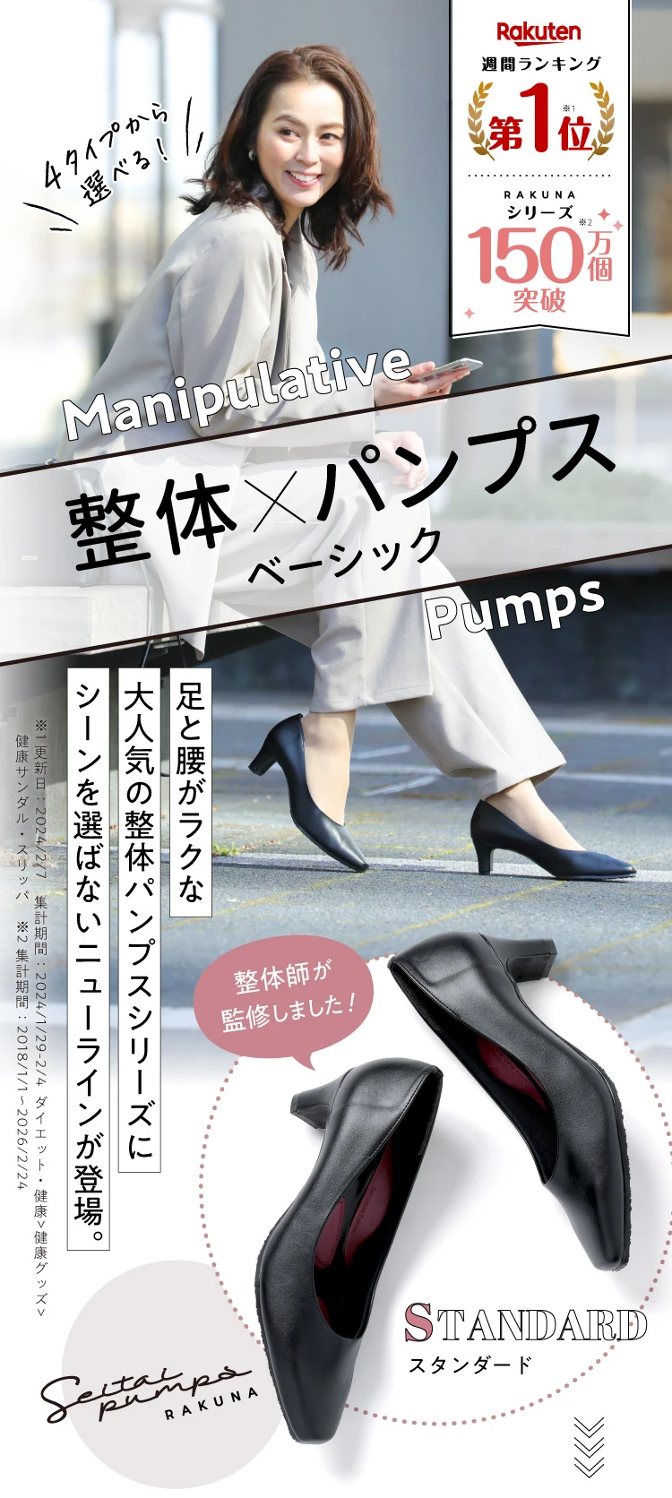整体パンプス RAKUNA(ラクナ) 5.5cmヒール | amepla