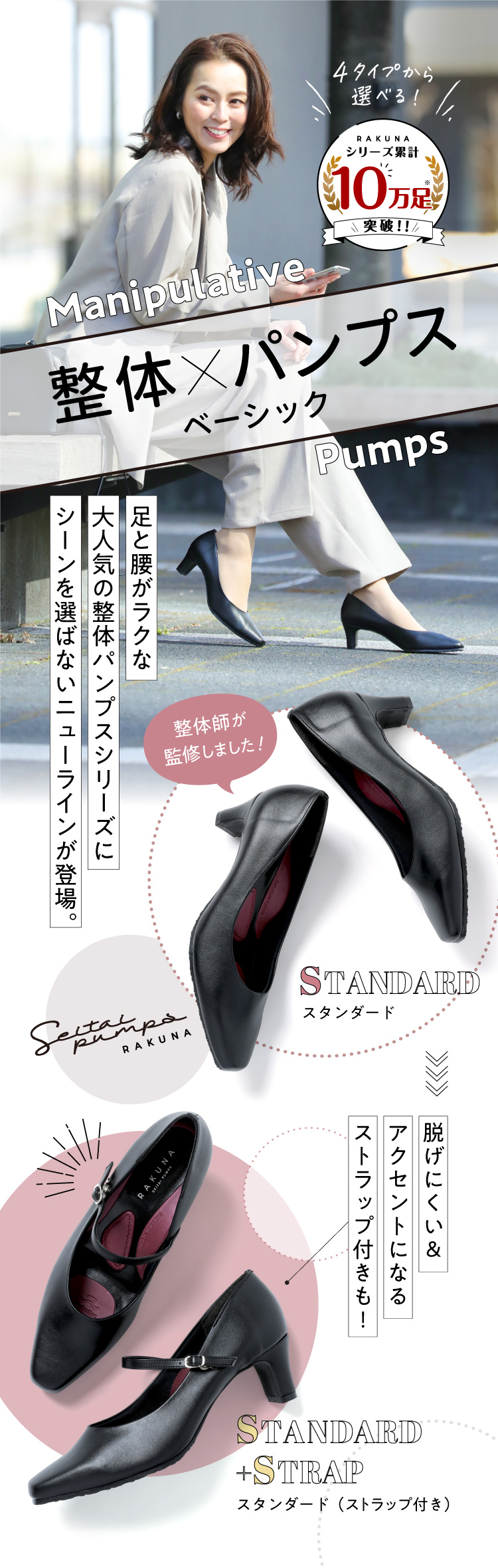 ラクナ　パンプス RAKUNA（ラクナ） パンプス ローヒール 疲労 足が痛くないパンプス 楽