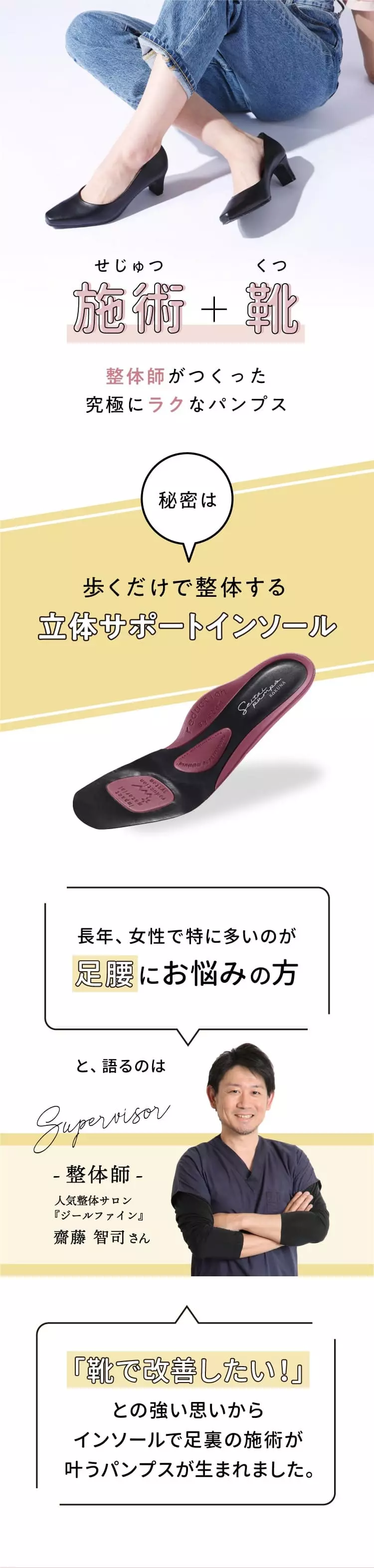 整体パンプス(ストラップ付) RAKUNA(ラクナ) 5.5cmヒール | amepla