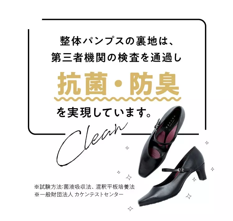 整体パンプス(ストラップ付) RAKUNA(ラクナ) 5.5cmヒール | amepla