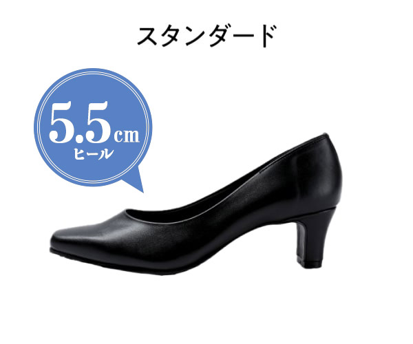 整体パンプス(スタンダード)