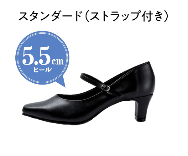整体パンプス(ストラップ付き)