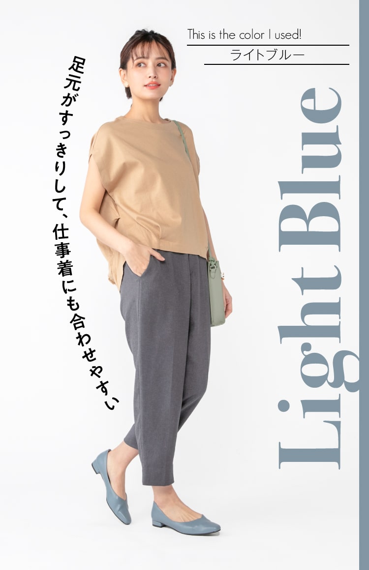 ライトブルー