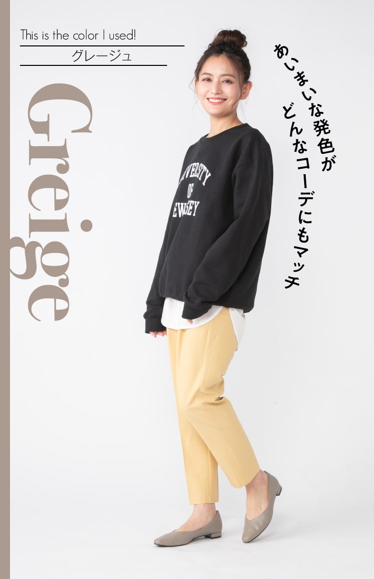 グレージュ