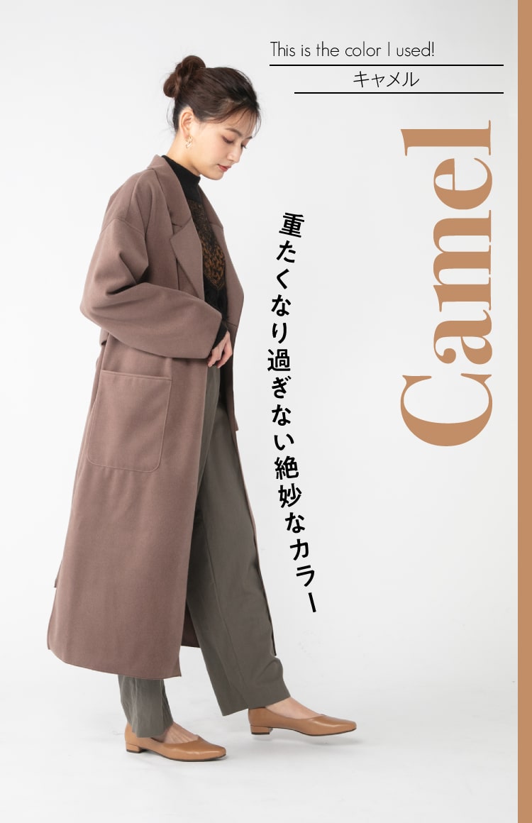 キャメル