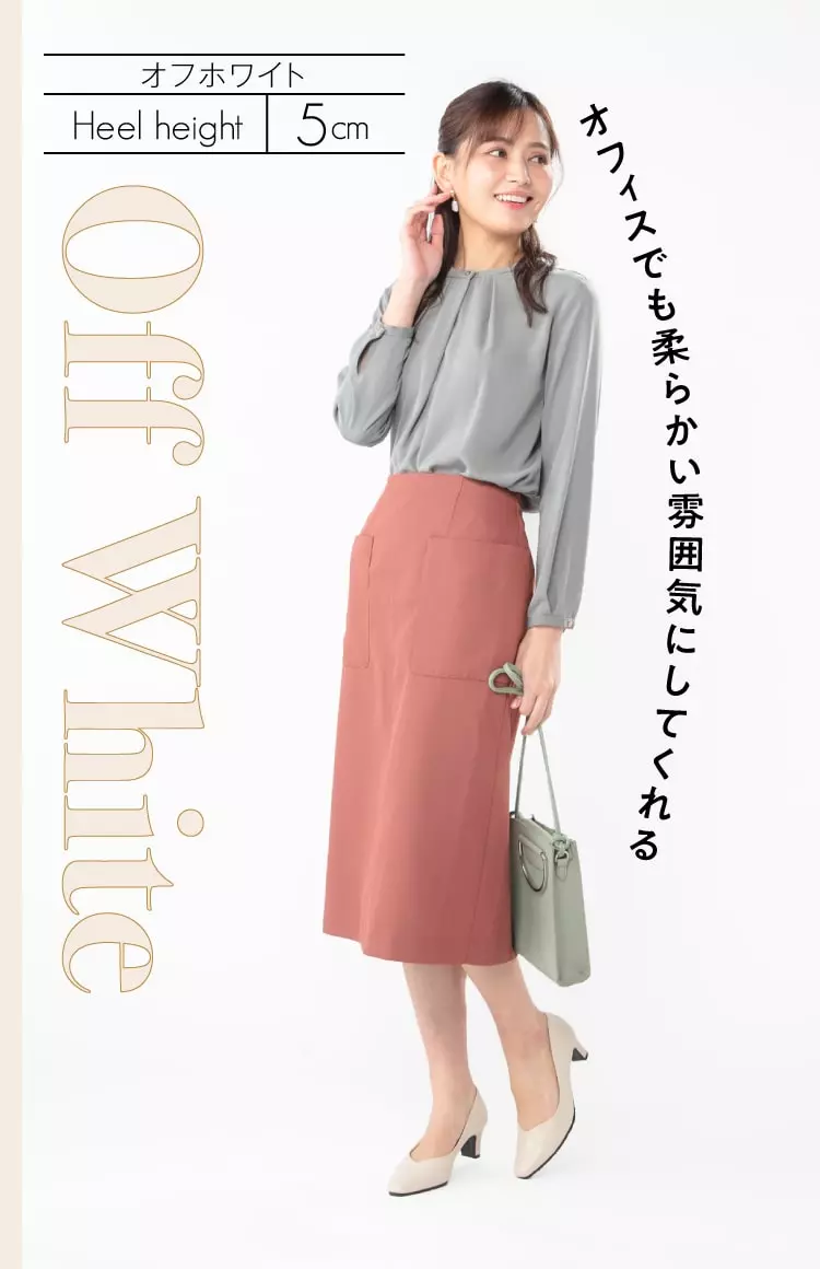 オフホワイト