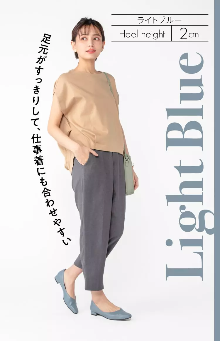 ライトブルー