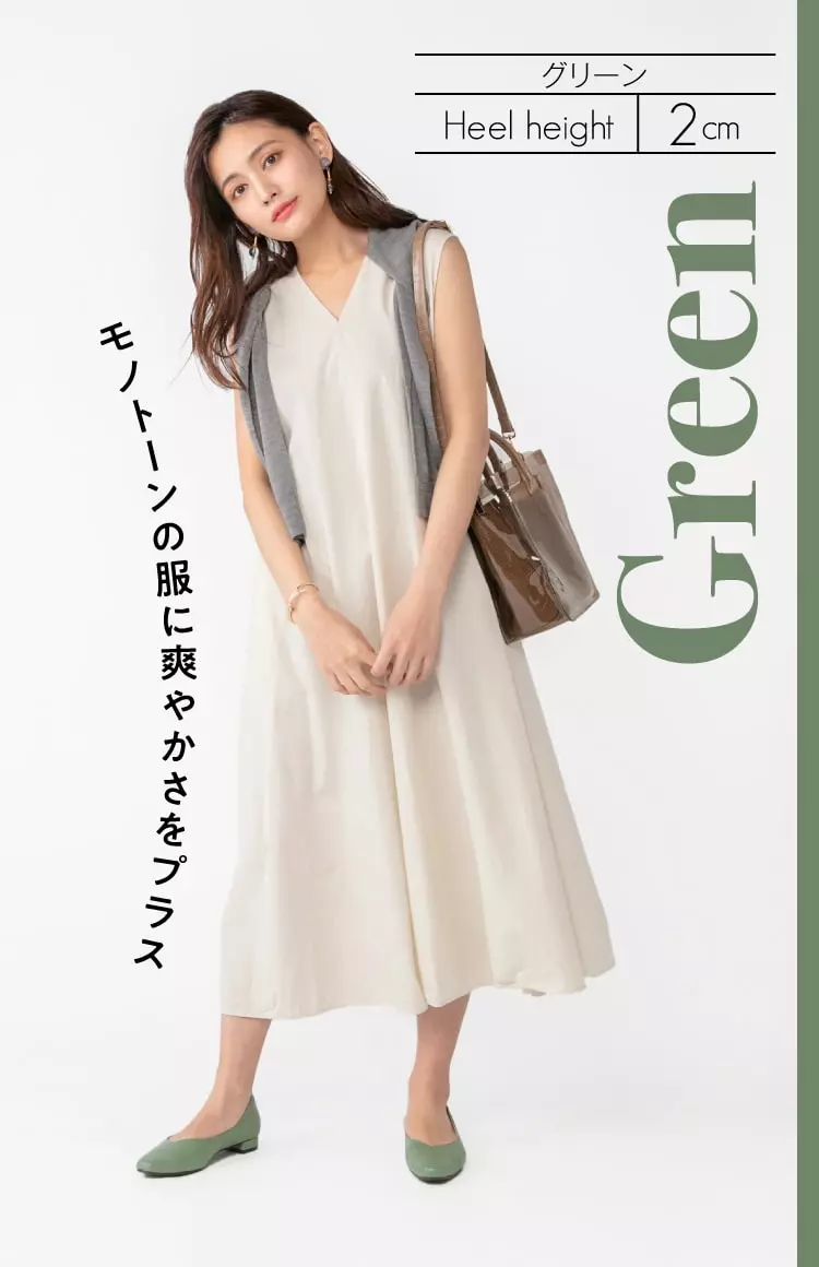 グリーン
