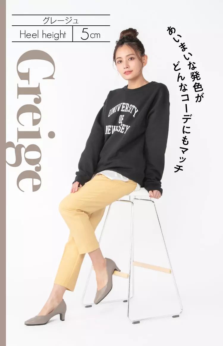 グレージュ