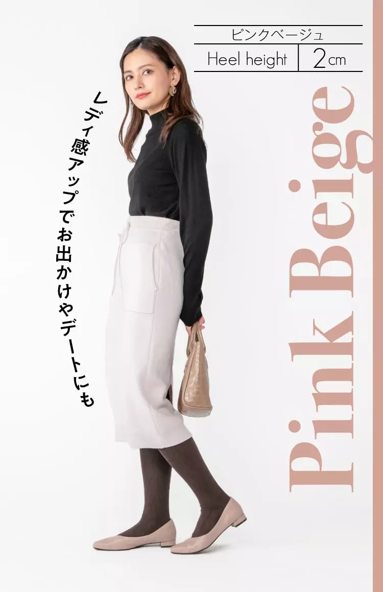 ピンクベージュ