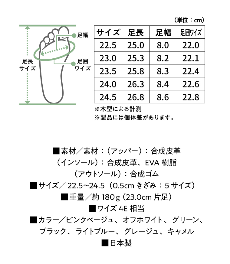カラー整体パンプス　商品詳細