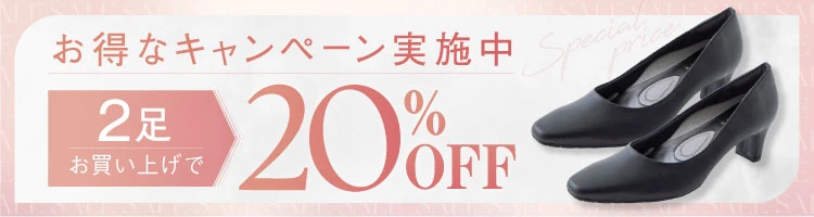 お得なキャンペーン実施中