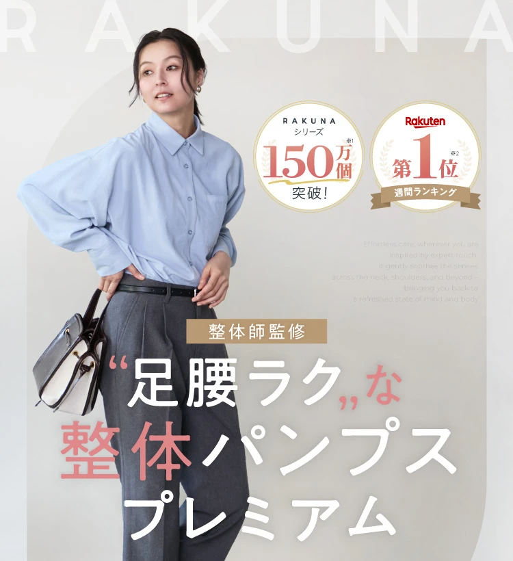 整体パンプスPREMIUM（ローヒール） RAKUNA(ラクナ) 4cmヒール | amepla