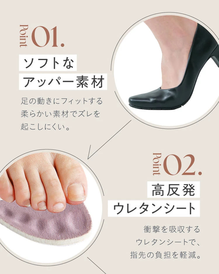 ソフトなアッパー素材・高反発ウレタンシート