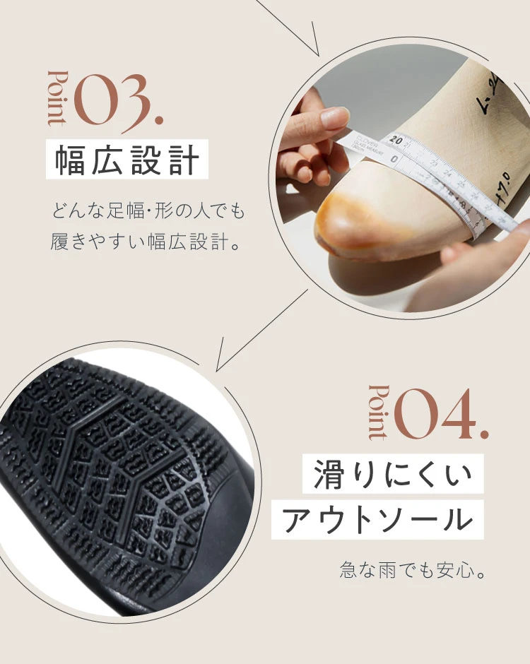 幅広設計・滑りにくいアウトソール
