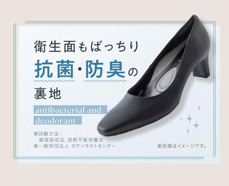 抗菌・消臭の裏地