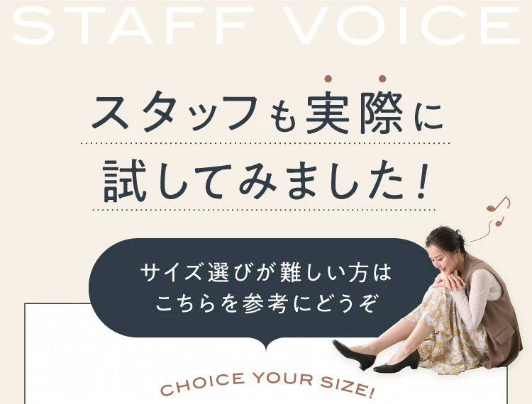 スタッフも実際に試してみました