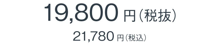商品価格