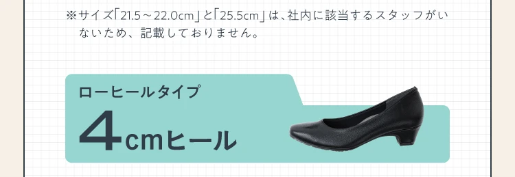 ローヒール