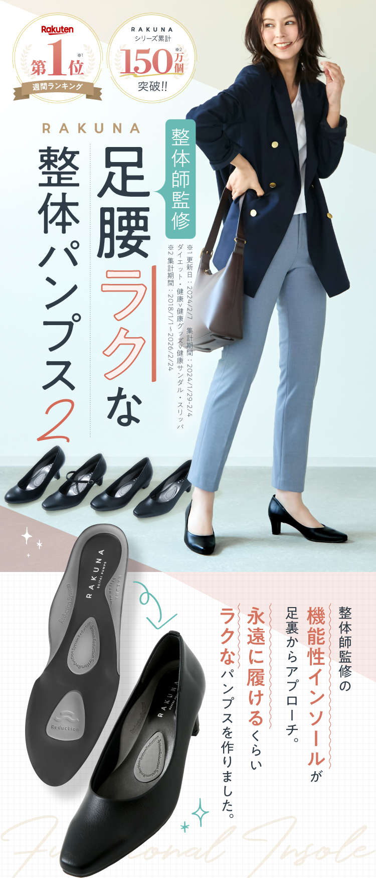 整体パンプス2(スタイルアップ) RAKUNA(ラクナ) 7cmヒール | amepla